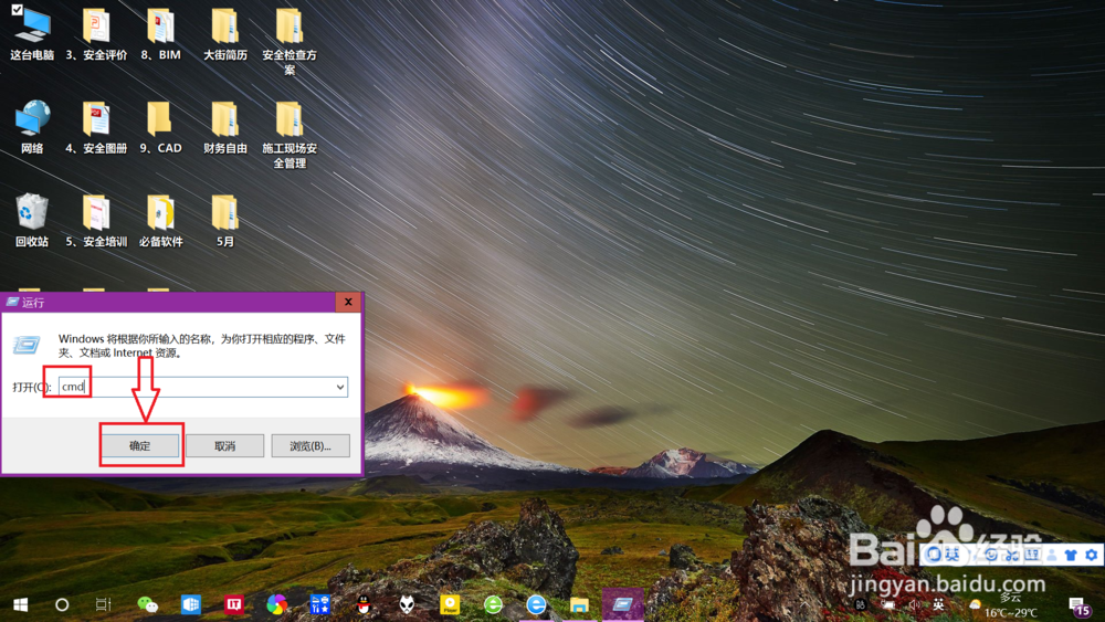 笔记本电脑win10系统如何取消自动关机设置？