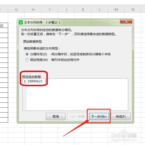WPS表格如何从年月日中提取年份