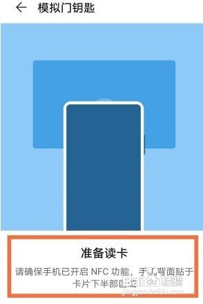 华为p40手机怎样使用门禁卡