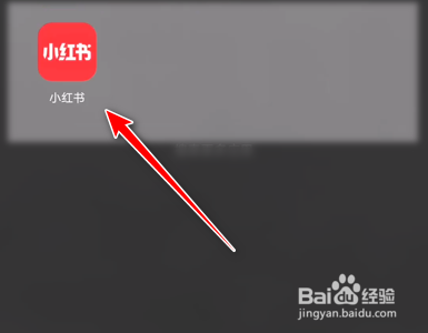 小红书App如何设置在附近页隐藏我的笔记