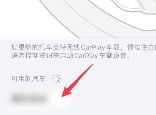 苹果carplay怎么连汽车
