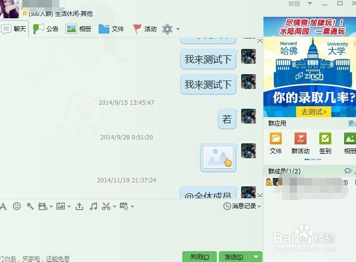 qq群怎么设置成员头衔，qq群等级头衔怎么设置