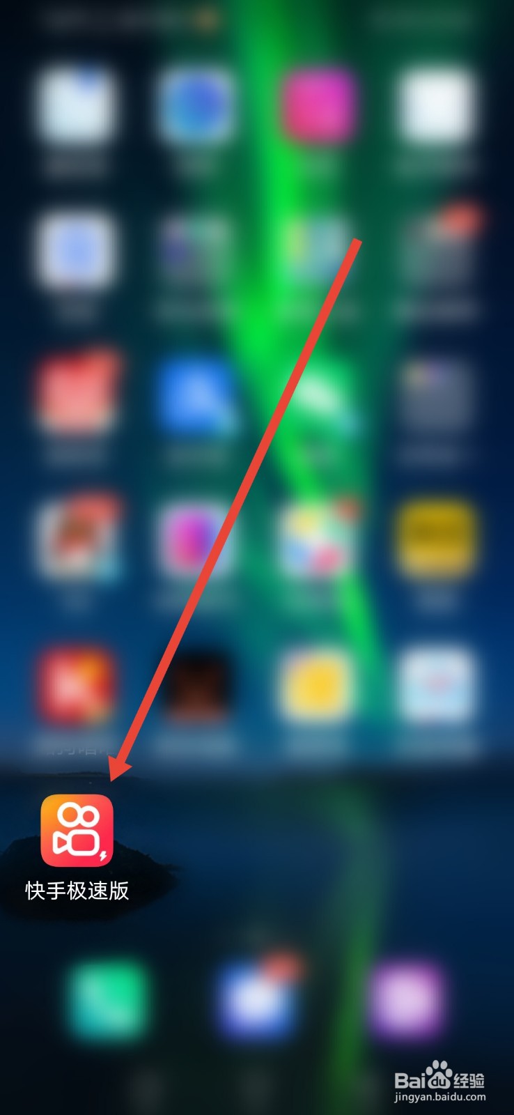 快手极速版怎么设置隐藏位置信息？