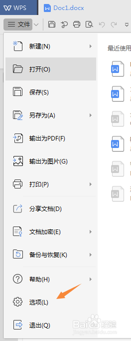 word文档内容不能修改编辑怎么办？