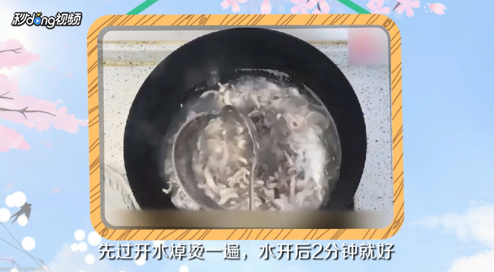 炒羊杂怎么做