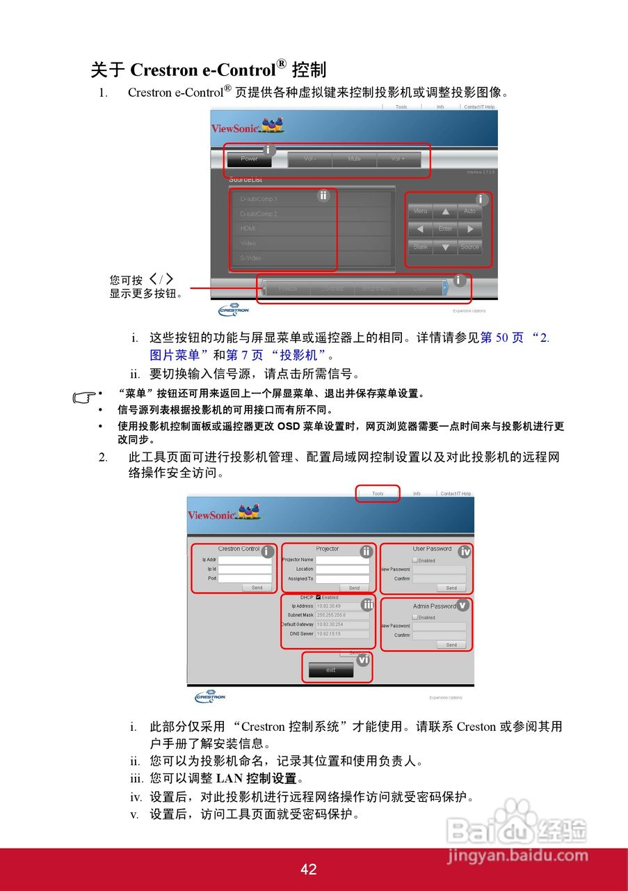 优派PJD5126投影机使用说明书:[5]