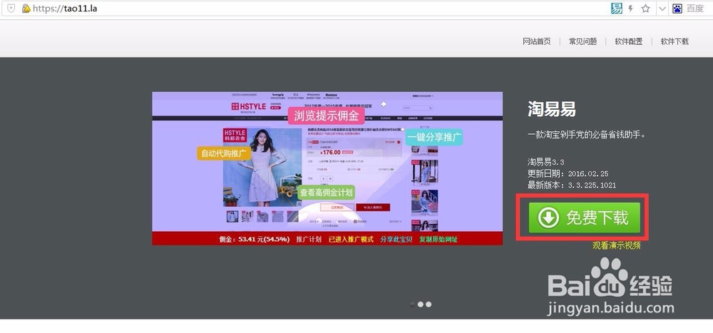 如何在淘宝上买东西省钱赚钱？淘宝客是什么？