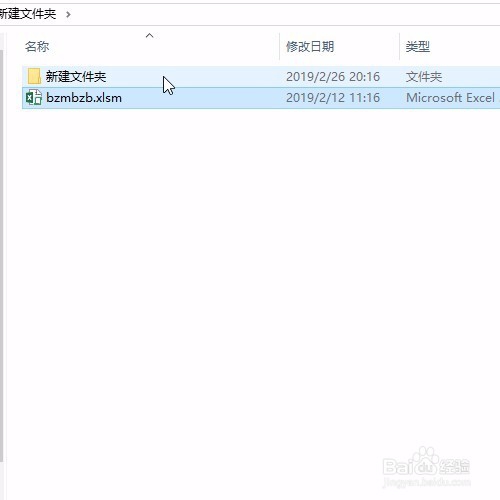Excel空格替换为换行显示