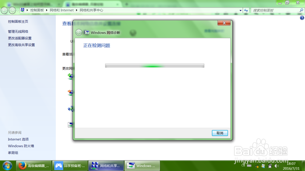 笔记本电脑wifi断连后怎么才能快速连接上?