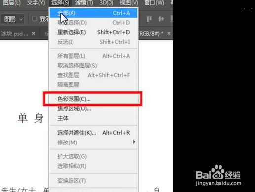 PS轻松扣红章