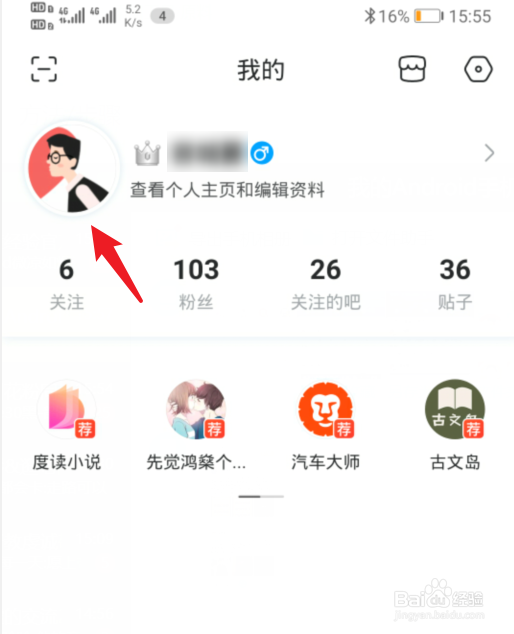 怎么给百度贴吧头像戴口罩