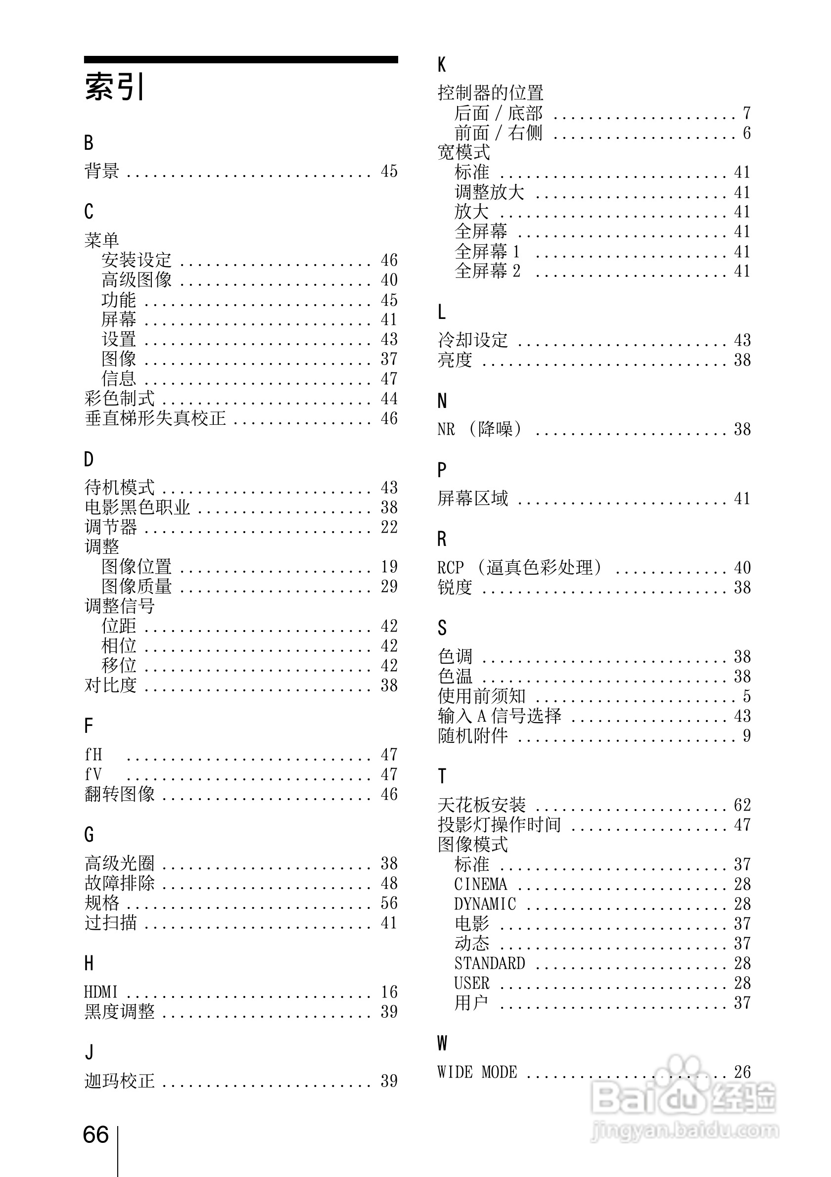 SONY视频投影机VPL-AW15 VPL-AW10使用说明书:[7]