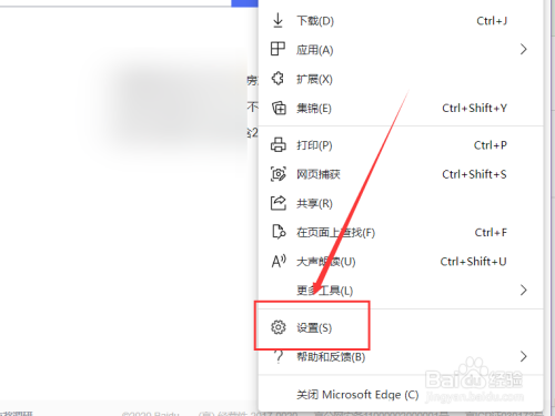 Microsoft Edge怎么设置浏览器主题