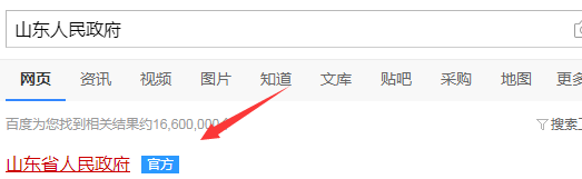 山东复工人员健康申报表下载入口及方法！