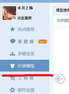 dnf盒子怎么改时装