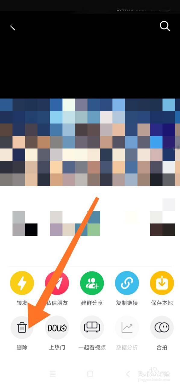 抖音发布的视频怎么删除