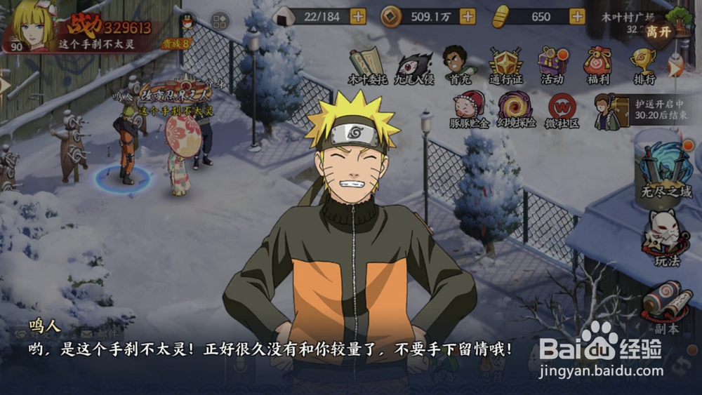火影忍者ol寻找修行对手攻略