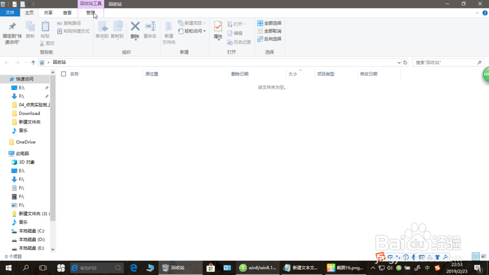 怎么设置删除文件显示删除提示框