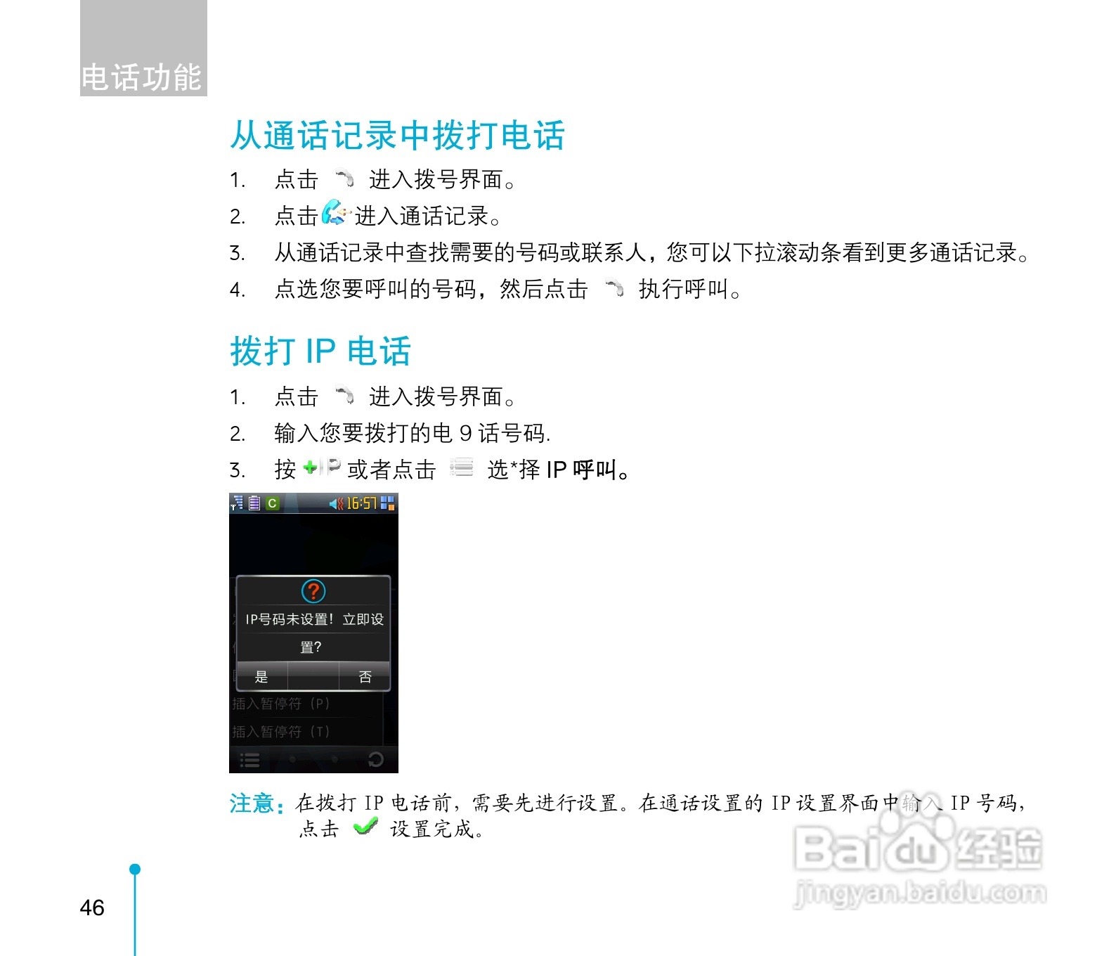 中兴ZTE-C D300手机使用说明书:[5]