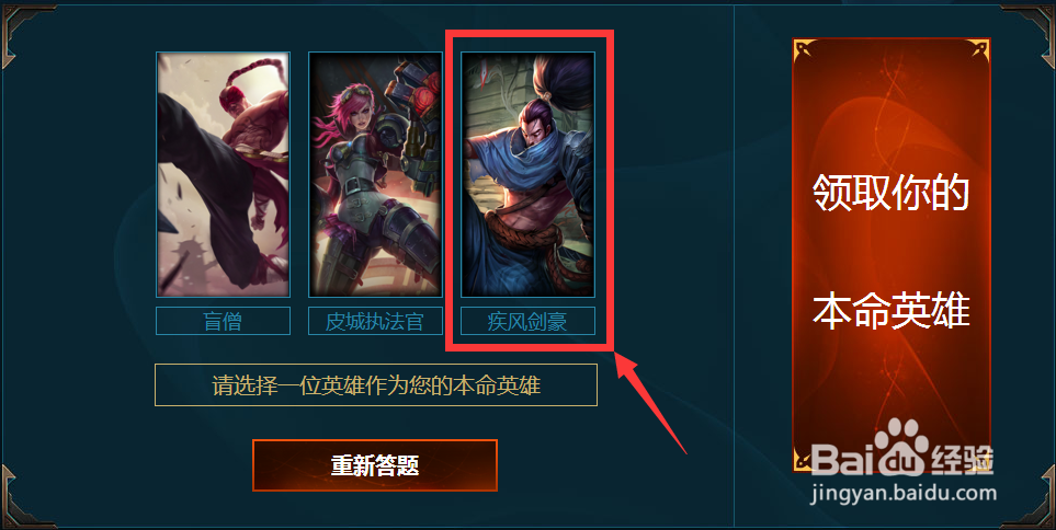 LOL新手礼包怎么选亚索