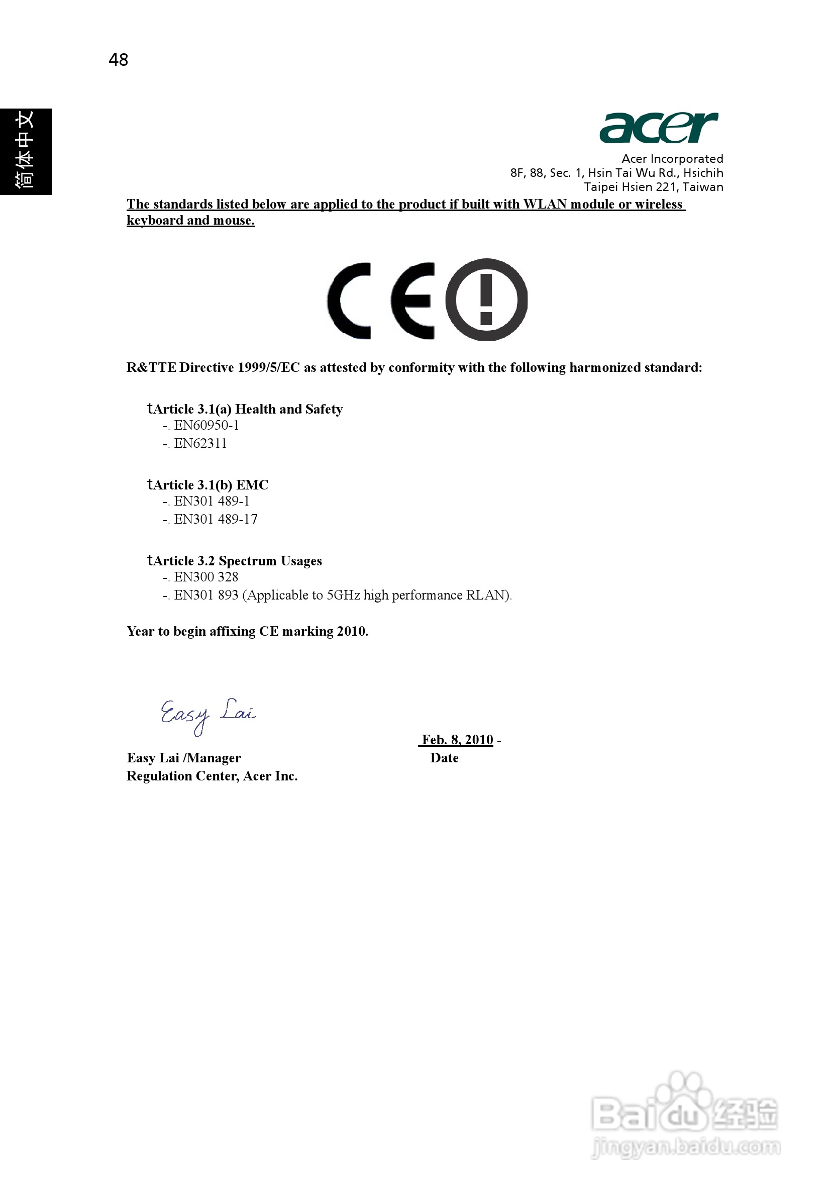 宏基X1216投影机使用说明书:[6]