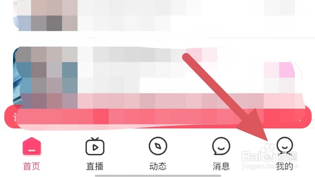 处处相亲如何查看黑名单