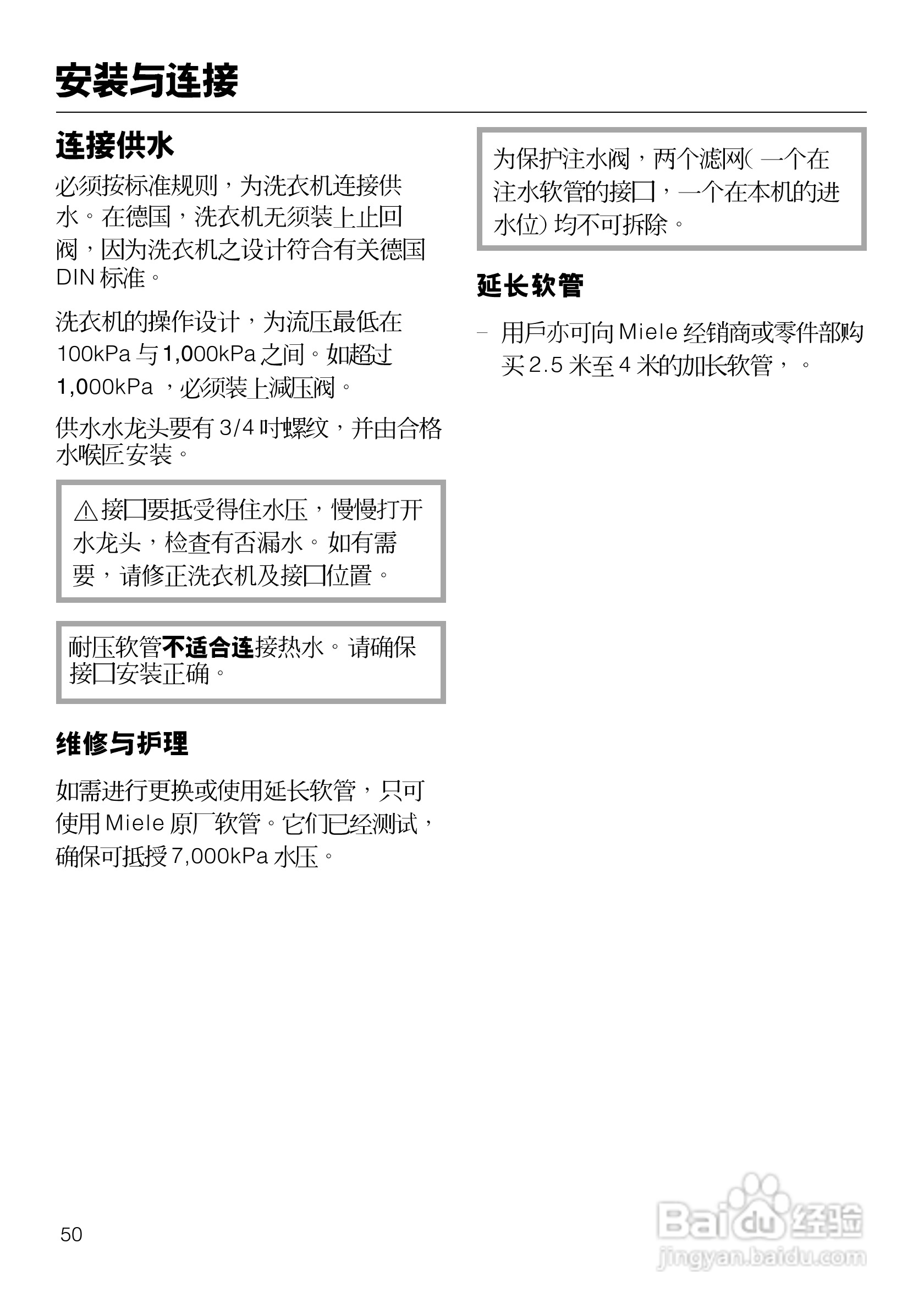 W2104型洗衣机使用说明书:[5]