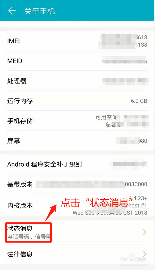 华为手机如何查看移动\联通\电信络的IP地址?