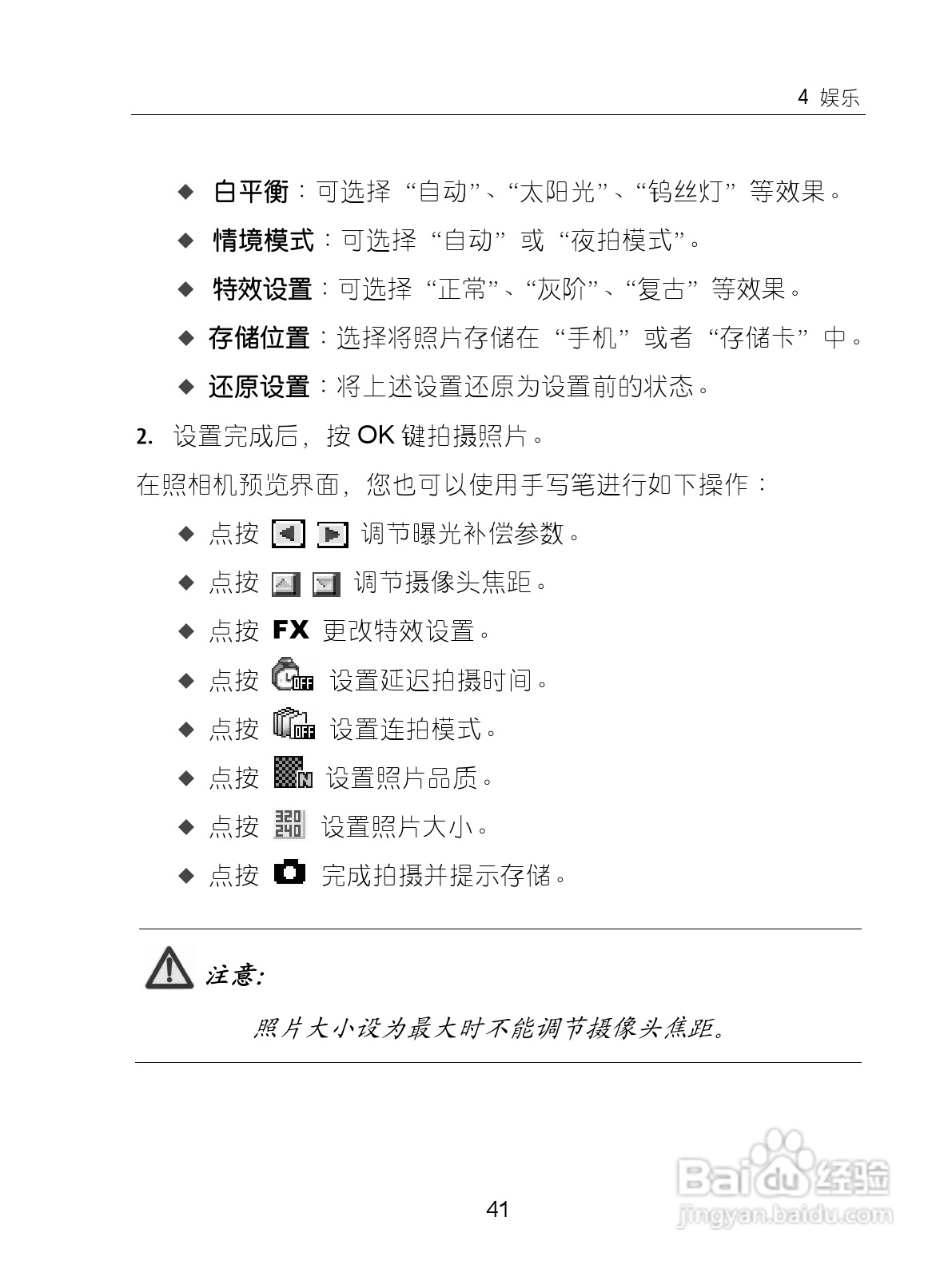 中兴ZTE-G X860手机使用说明书:[6]