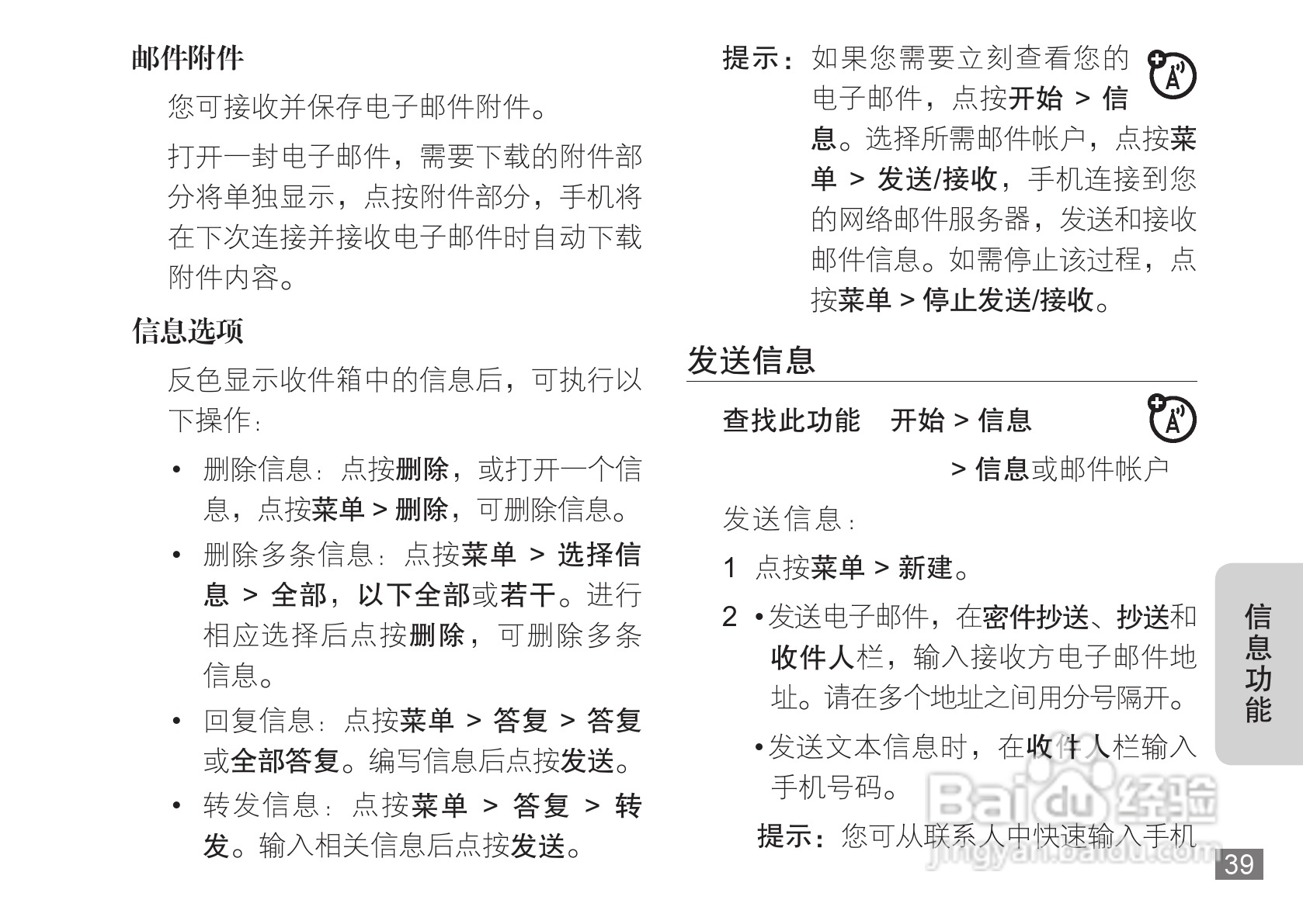 摩托罗拉A3100手机使用说明书:[4]