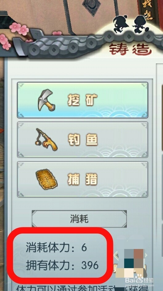 武林外传手游体力怎么恢复