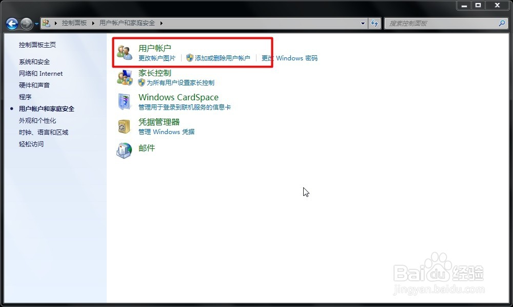 创建电脑开机密码。