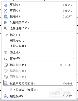 WPS表格设置斜线表头方法