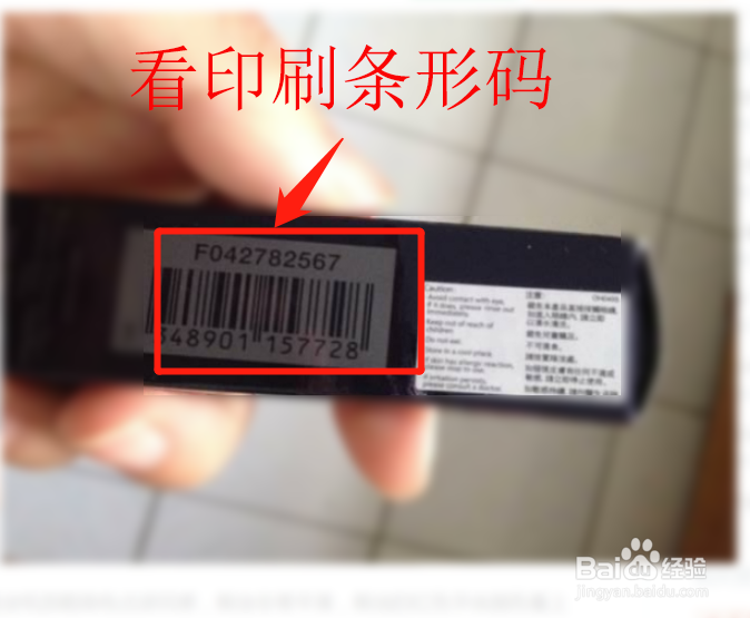 奥迪口红怎么看真假