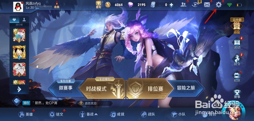 怎么注销王者荣耀账号
