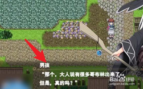 日蚀之魔女男孩攻略