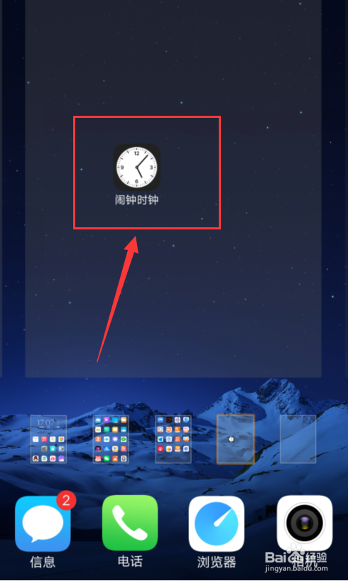 vivo手机怎么打开翻转贪睡功能