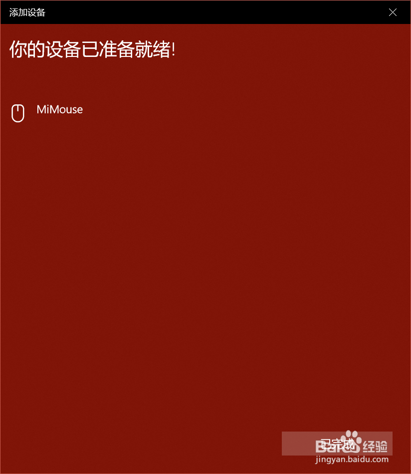 惠普无线鼠标怎么连接