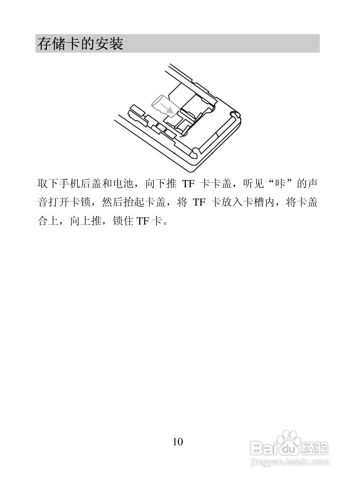 海信T68手机使用说明书:[2]