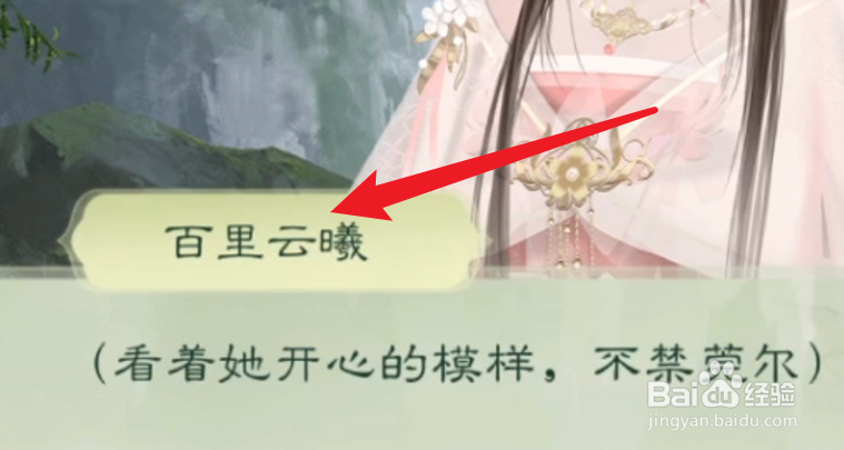 仙门第一纨绔攻略