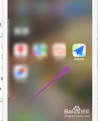 高德地图如何切换成出游地图模式