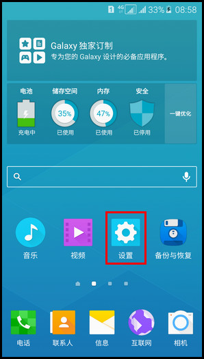 Samsung Galaxy A5(2016)SM-A5108(5.1.1)如何重置设备?