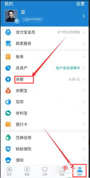 怎样把支付宝的余额转回银行卡？