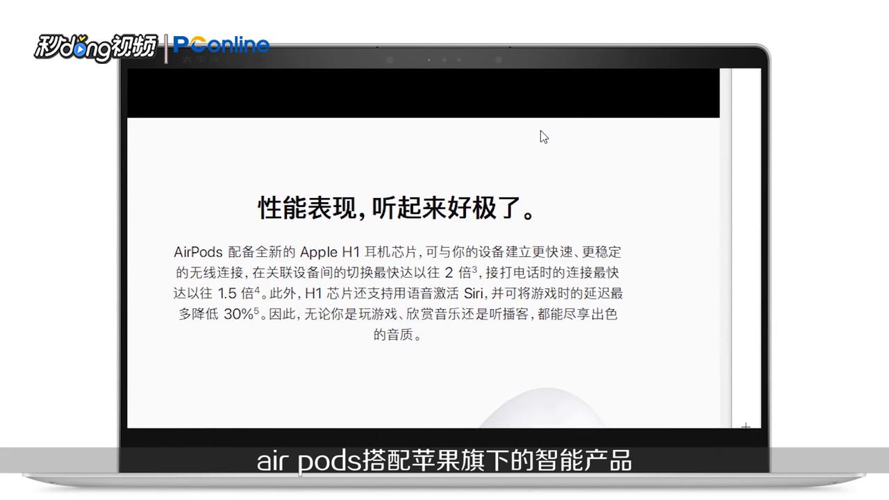 airplus和airpods怎么区别