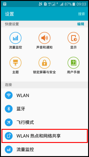 Samsung Galaxy J5(2016)SM-J5108(5.1.1)如何更改WLAN热点超时时间?