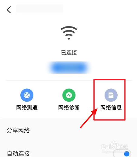 手机上怎么查询网络的ip
