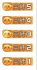 熊猫TV等级示意图