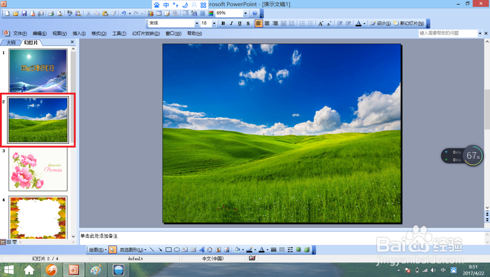ppt中怎样隐藏幻灯片,取消幻灯片的隐藏?