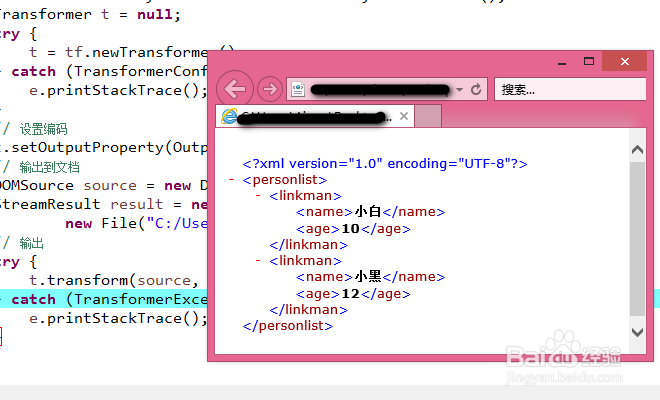 DOM解析XML写入到文件