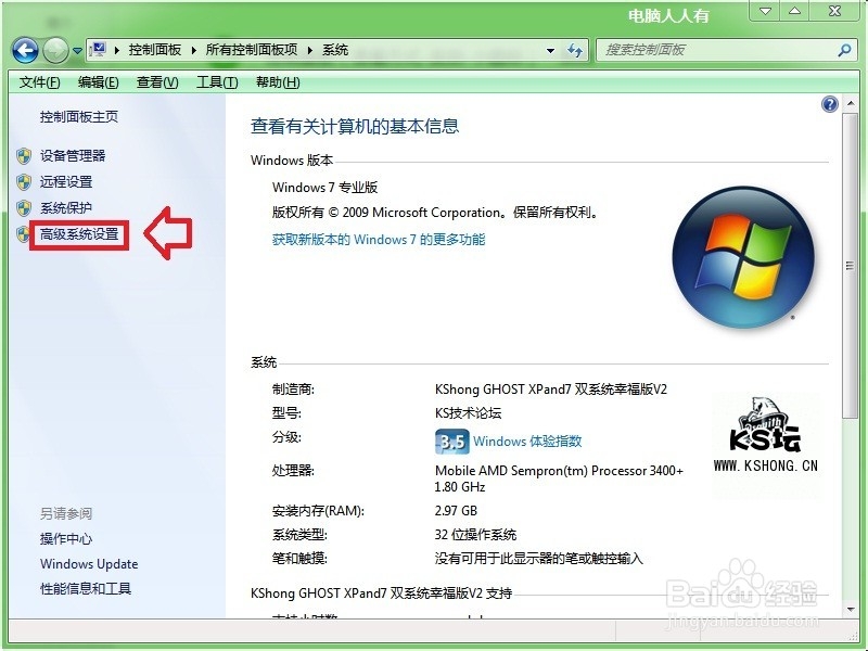 系统盘瘦身实例